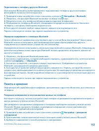 Страница 112