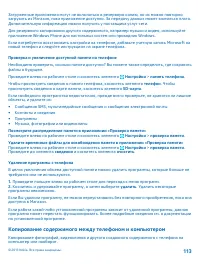 Страница 113