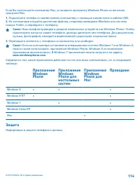 Страница 114