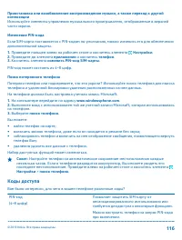 Страница 116