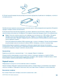 Страница 12
