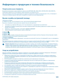 Страница 121