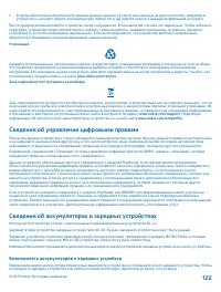 Страница 122