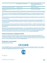 Страница 125