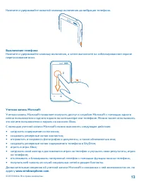 Страница 13