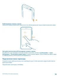 Страница 16