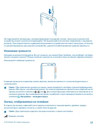 Страница 17