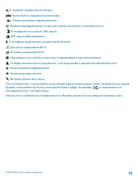 Страница 18