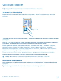 Страница 19