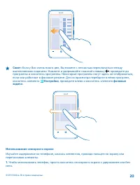 Страница 20