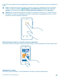 Страница 21