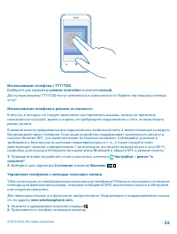 Страница 24
