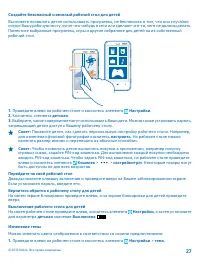 Страница 27