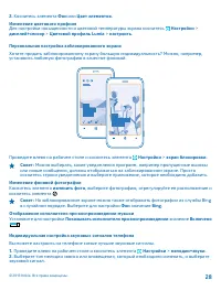 Страница 28