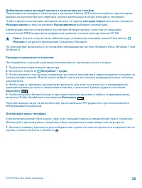 Страница 29