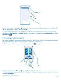 Страница 30