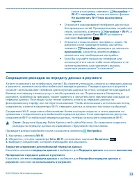 Страница 33