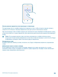 Страница 36