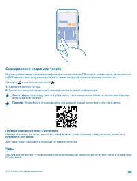 Страница 38