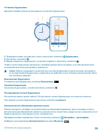 Страница 39