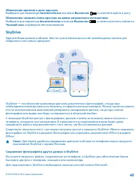 Страница 40