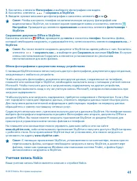 Страница 41