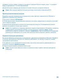 Страница 44