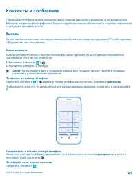 Страница 45