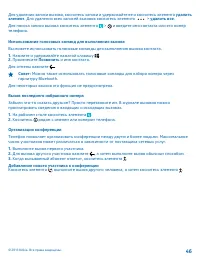 Страница 46