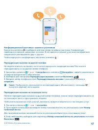 Страница 47