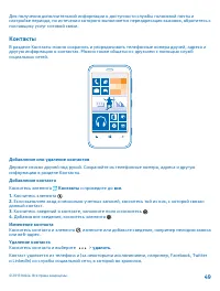 Страница 49