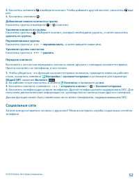 Страница 52