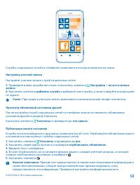 Страница 53