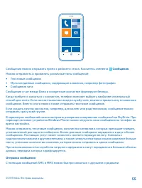 Страница 55