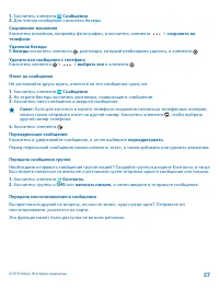 Страница 57