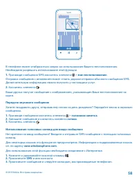 Страница 58