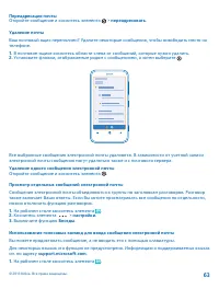 Страница 63