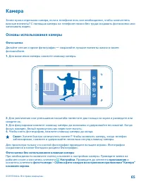 Страница 65