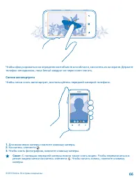 Страница 66