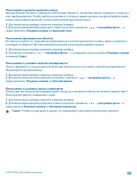 Страница 68