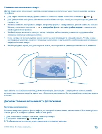 Страница 70