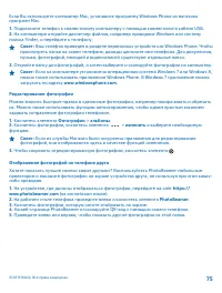 Страница 75