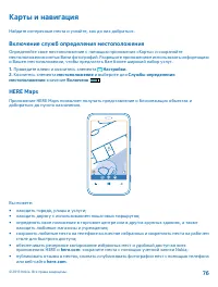Страница 76