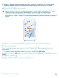 Страница 78