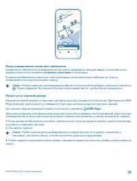 Страница 79
