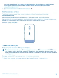 Страница 8