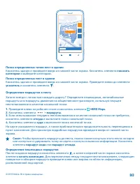 Страница 80