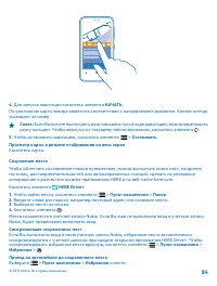 Страница 84