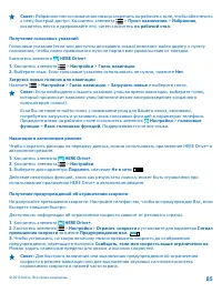 Страница 85