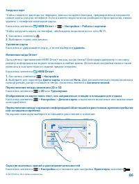 Страница 86